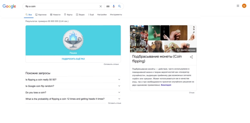 25 забавных пасхалок поиска Google, о которых вы могли не знать