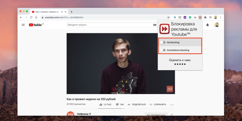 10 полезных браузерных расширений для работы с YouTube