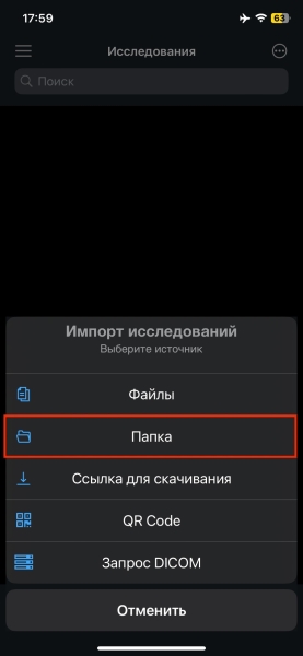 Как и чем открыть формат DCM