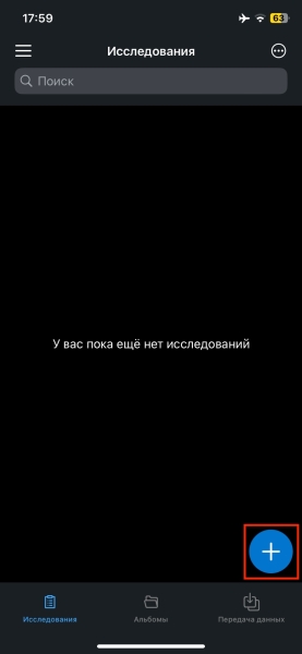 Как и чем открыть формат DCM