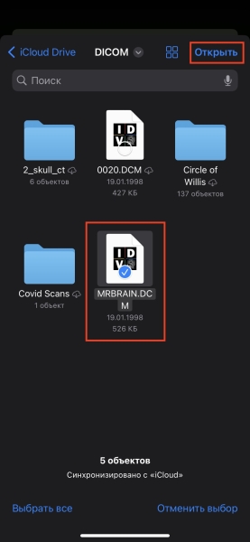 Как и чем открыть формат DCM