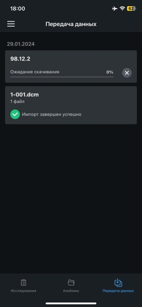 Как и чем открыть формат DCM