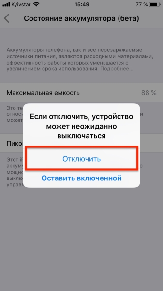 Работа iPhone может специально замедляться. Как выяснить это и устранить проблему
