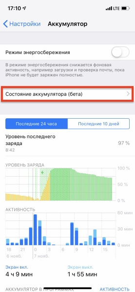 Работа iPhone может специально замедляться. Как выяснить это и устранить проблему