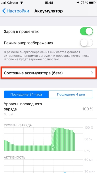Работа iPhone может специально замедляться. Как выяснить это и устранить проблему